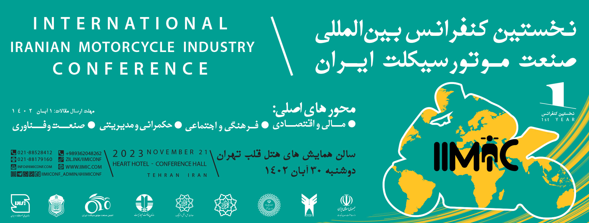 IIMIC-Website-MainPage-Banner-Slider_2000x759_V3_14020710